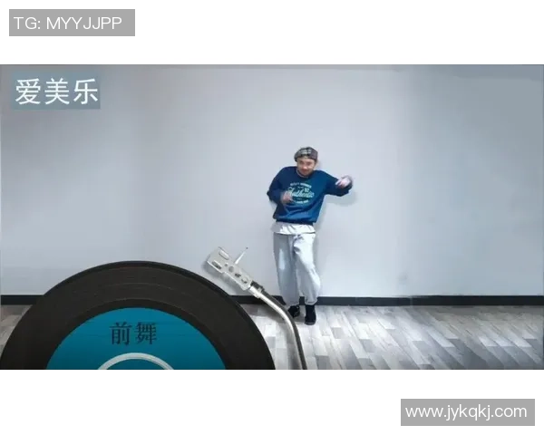 街舞新手必看：提升灵活性的全面入门攻略与实用技巧分享